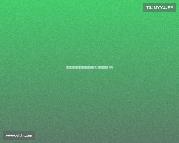 美网惊天冷门本土宠儿决胜盘伤退泪洒赛场37岁老将首次晋级16强