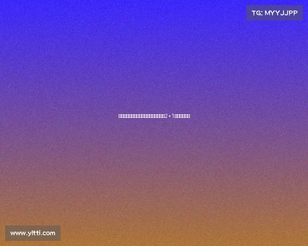 曾繁日或将离开同曦球队已与马鑫鑫签下2+1合同加强阵容