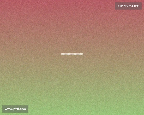 法甲欧战资格赛规则解析及晋级条件详解